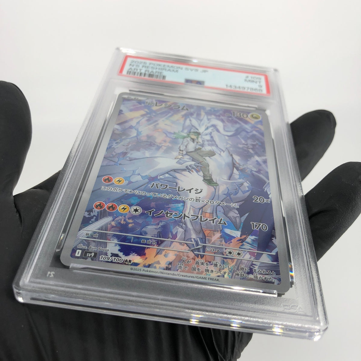 PSA 9 Pokemon Card Reshiram 109/100 AR SV9 Japanese Karte [9]