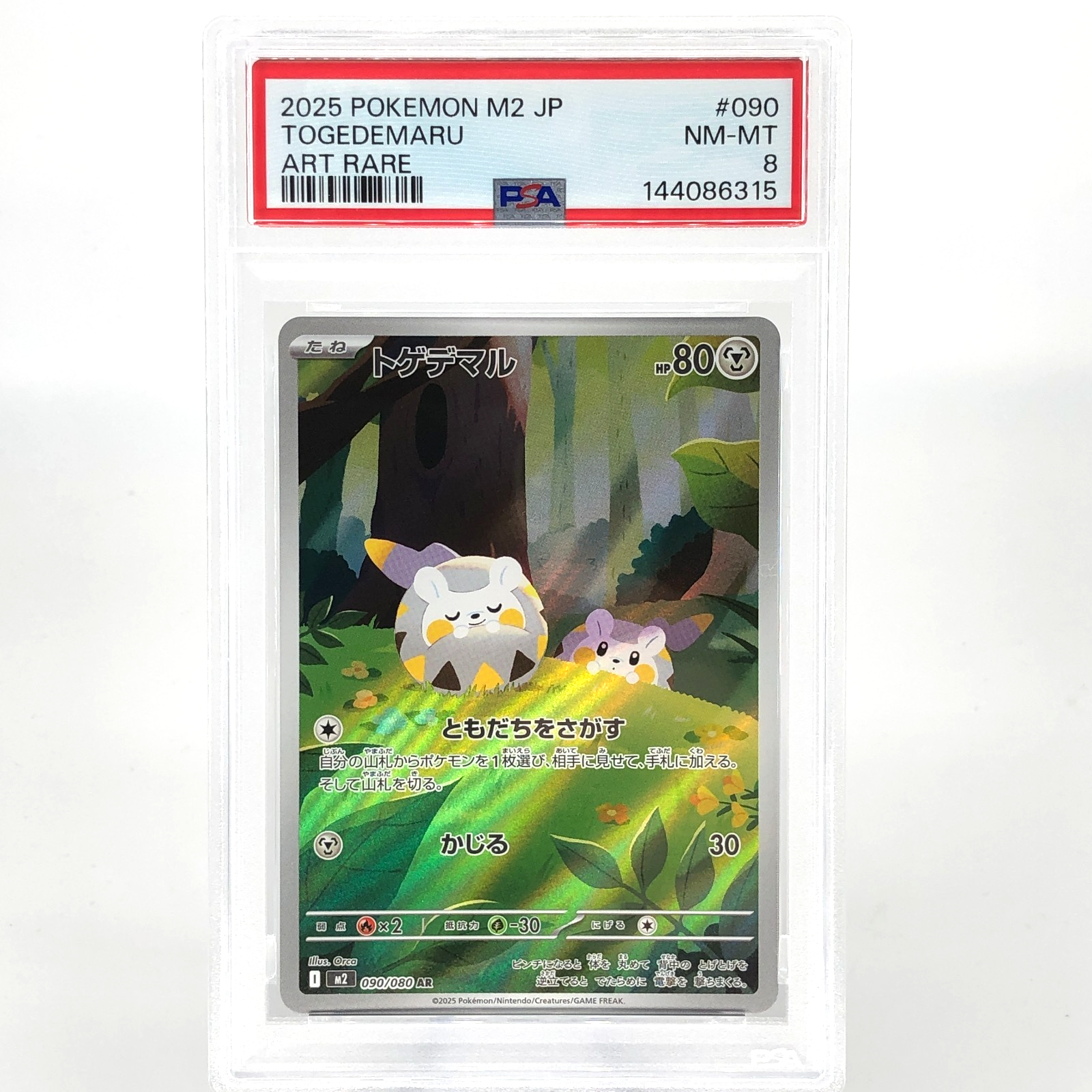 PSA 8 Pokemon Card Togedemaru 090/080 AR M2 Japanese Karte [8] 2