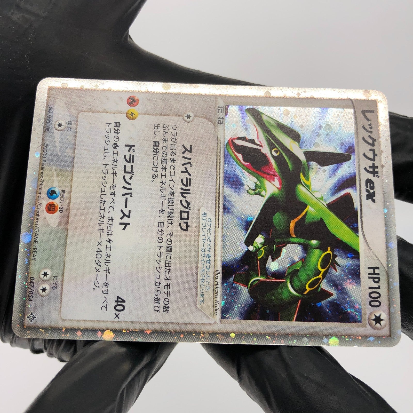Pokemon Card Rayquaza Ex 047/054 Holo Rulers Of The Heaven Japanese Karte [Exc.]
