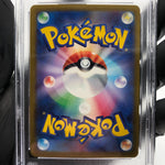 PSA 8 Pokemon Card Pikachu Ex 044/193 RR M2a Japanese Karte [8]