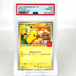 PSA 10 Pokemon Card Pikachu 020/M-P McDonalds Promo Japanese Karte [10]