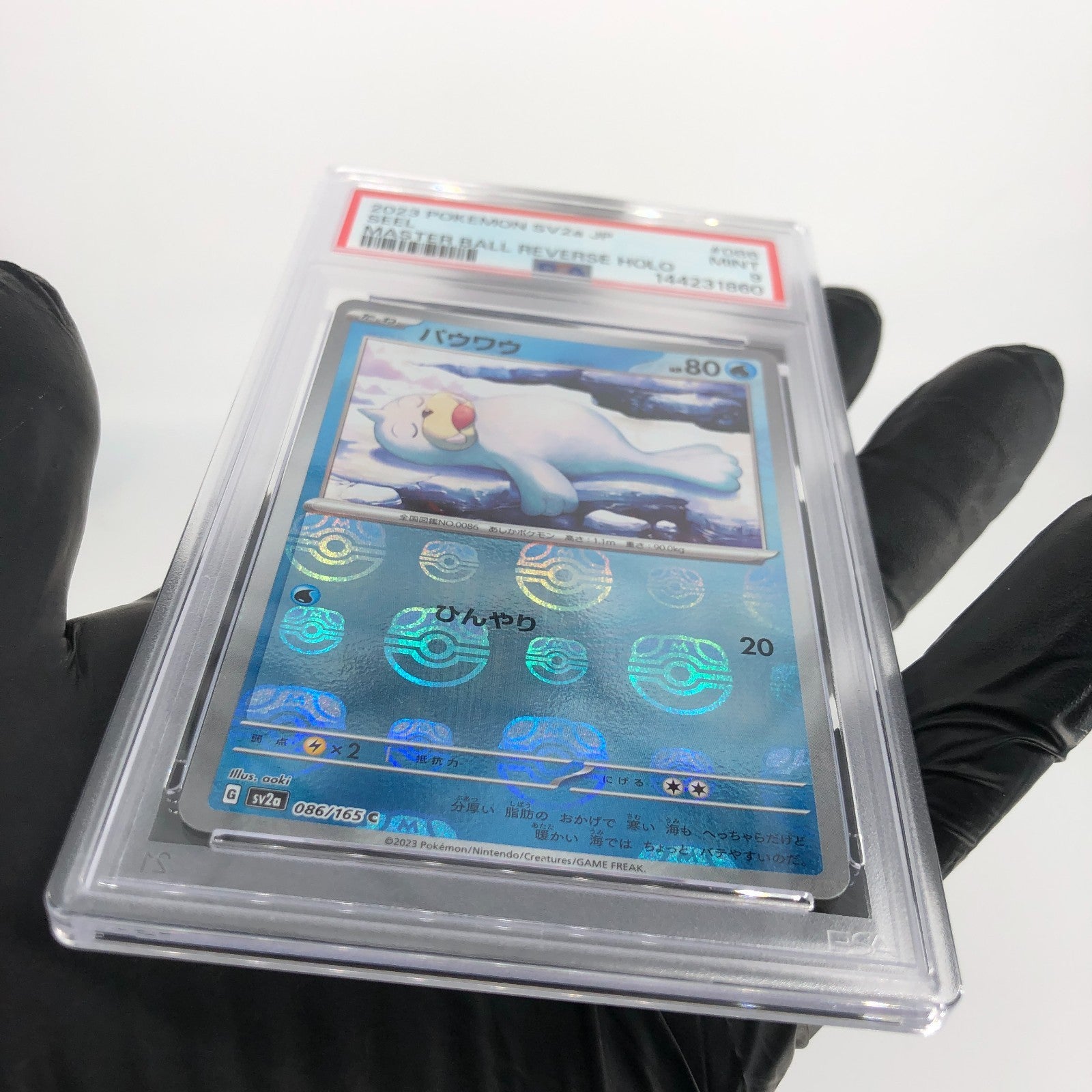 PSA 9 Pokemon Card Seel 086/165 C Masterball SV2a Japanese Karte [9]