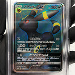 PSA 10 Pokemon Card Umbreon GX 063/060 SR SM1M Japanese Karte [10]