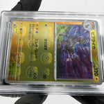 PSA 10 Pokemon Card Zebstrika 029/086 U Masterball SV11W Japanese Karte [10]
