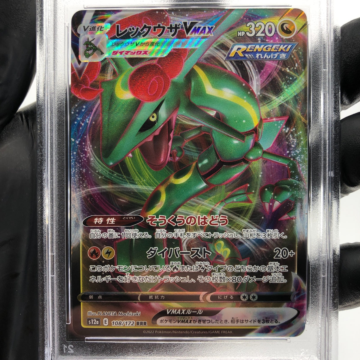 PSA 9 Pokemon Card Rayquaza 108/172 RRR s12a Japanese Karte [9]