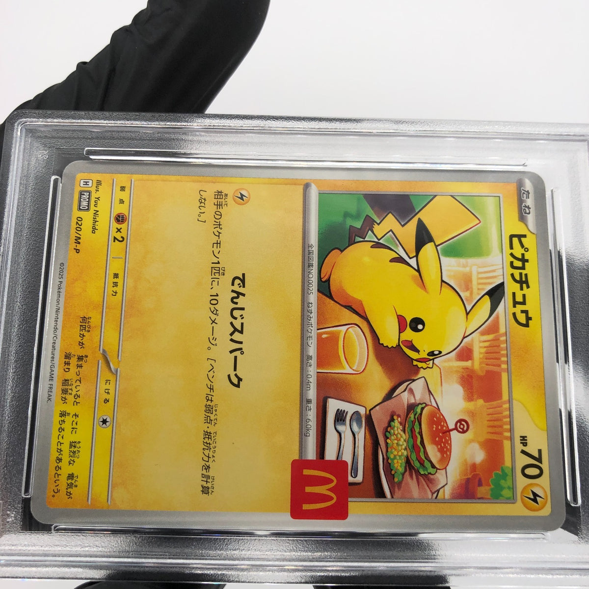 PSA 10 Pokemon Card Pikachu 020/M-P McDonalds Promo Japanese Karte [10]