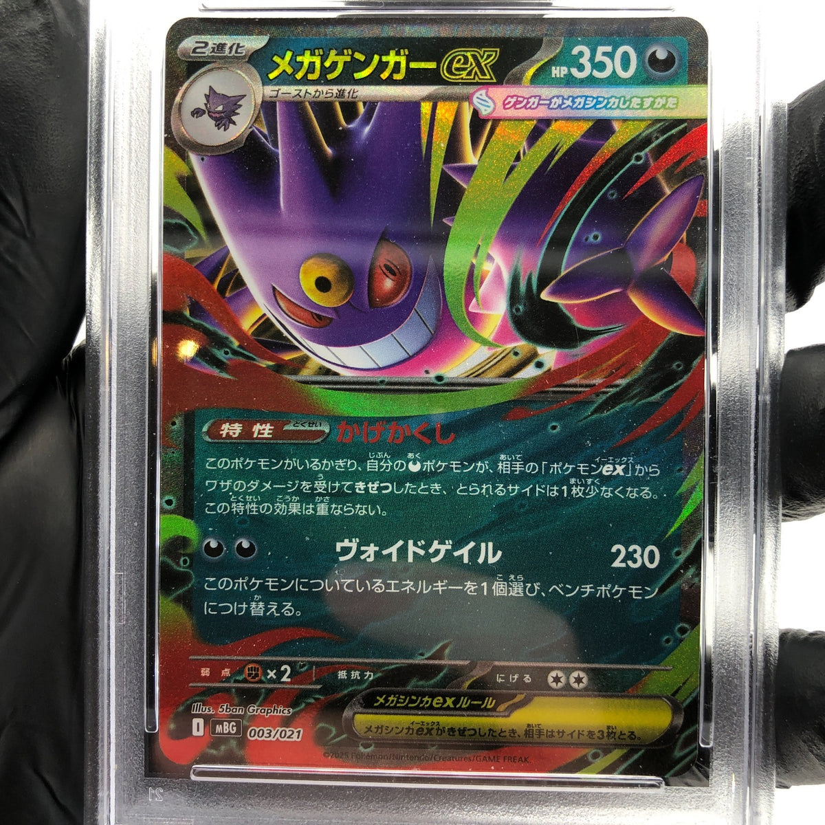 PSA 9 Pokemon Card Gengar Ex 003/021 Starter Set MBG Japanese Karte [9] 8