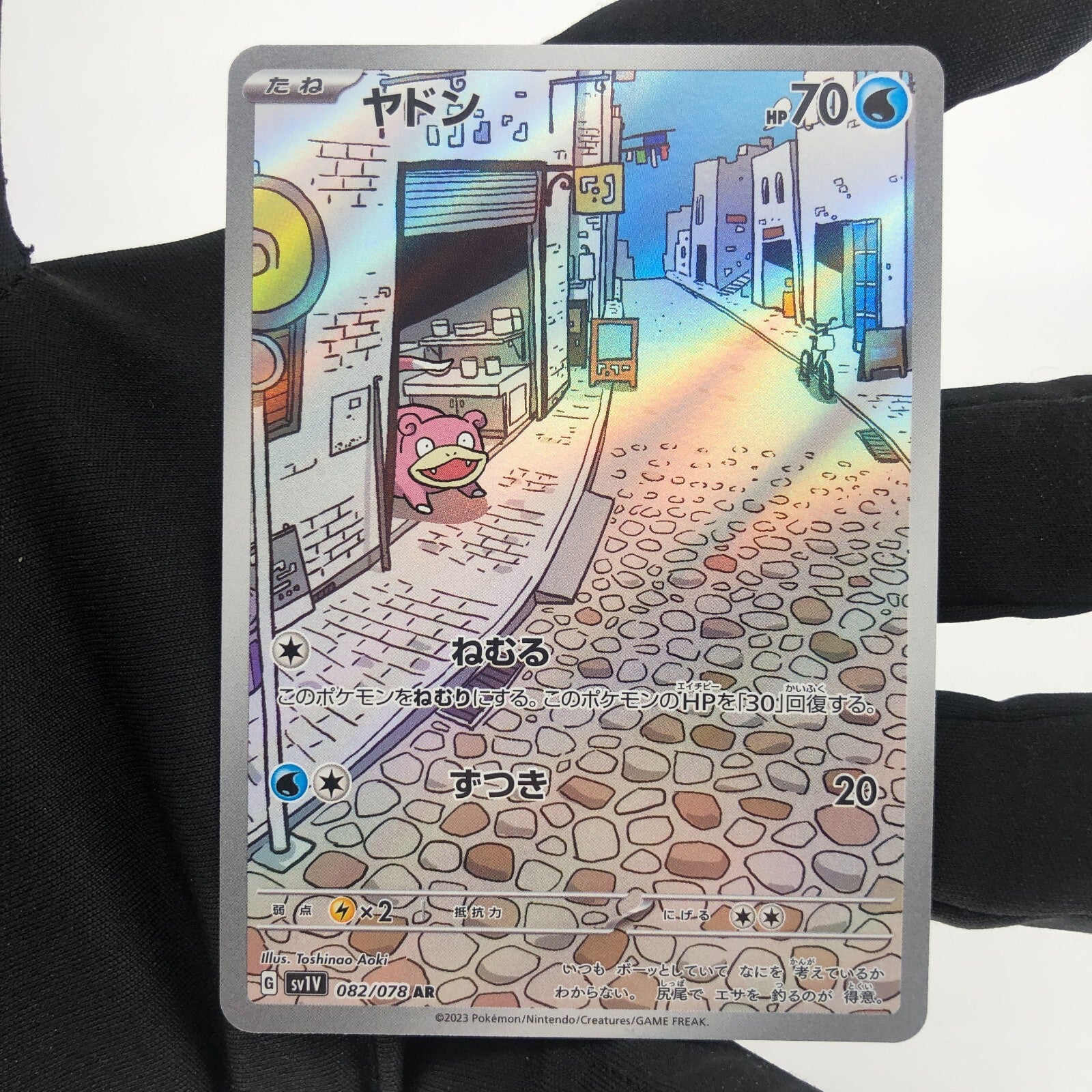 Pokemon Card Slowpoke 082/078 AR SV1V japanese Karte [Mint]