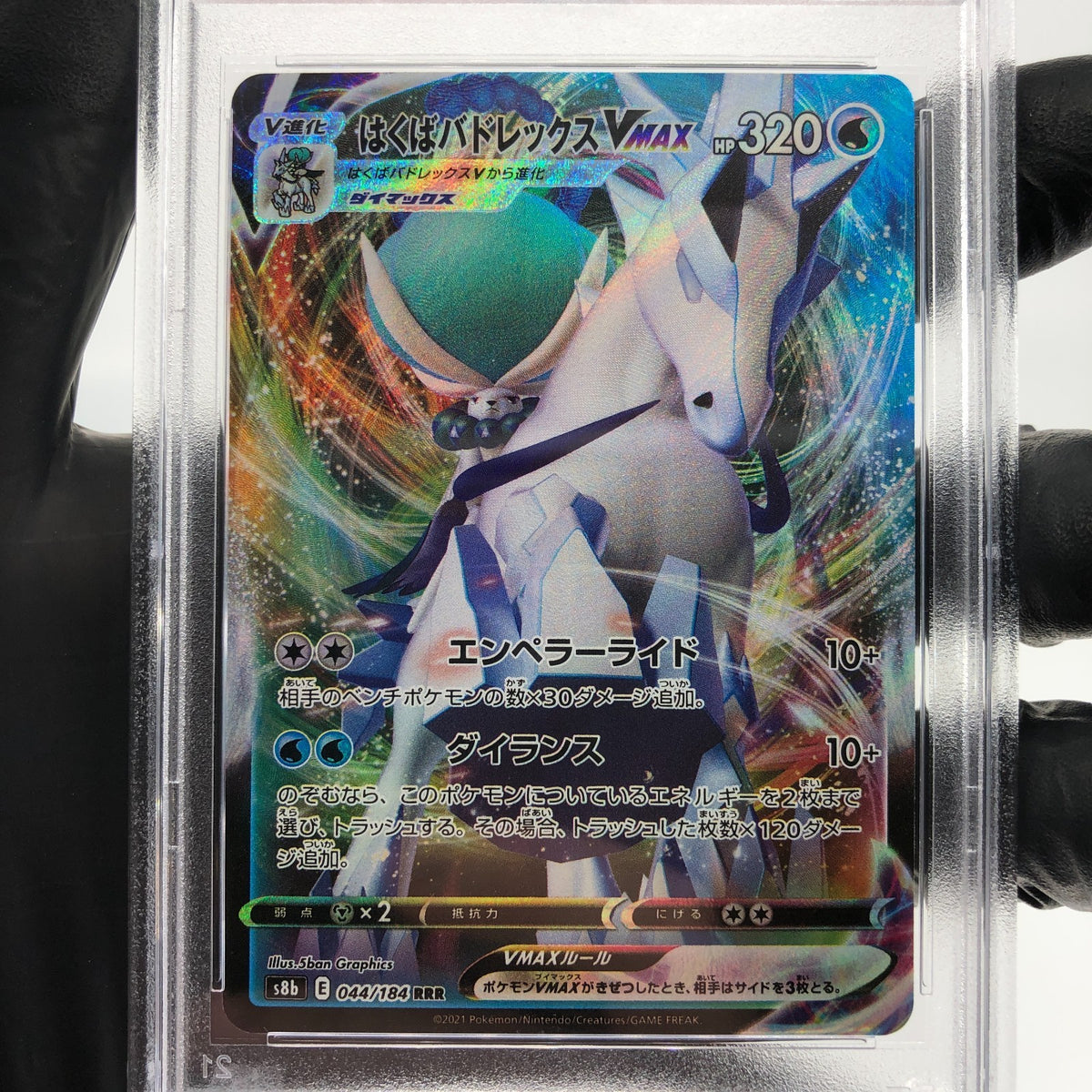 PSA 10 Pokemon Card Calyrex Vmax 044/184 RRR S8b Japanese Karte [10]