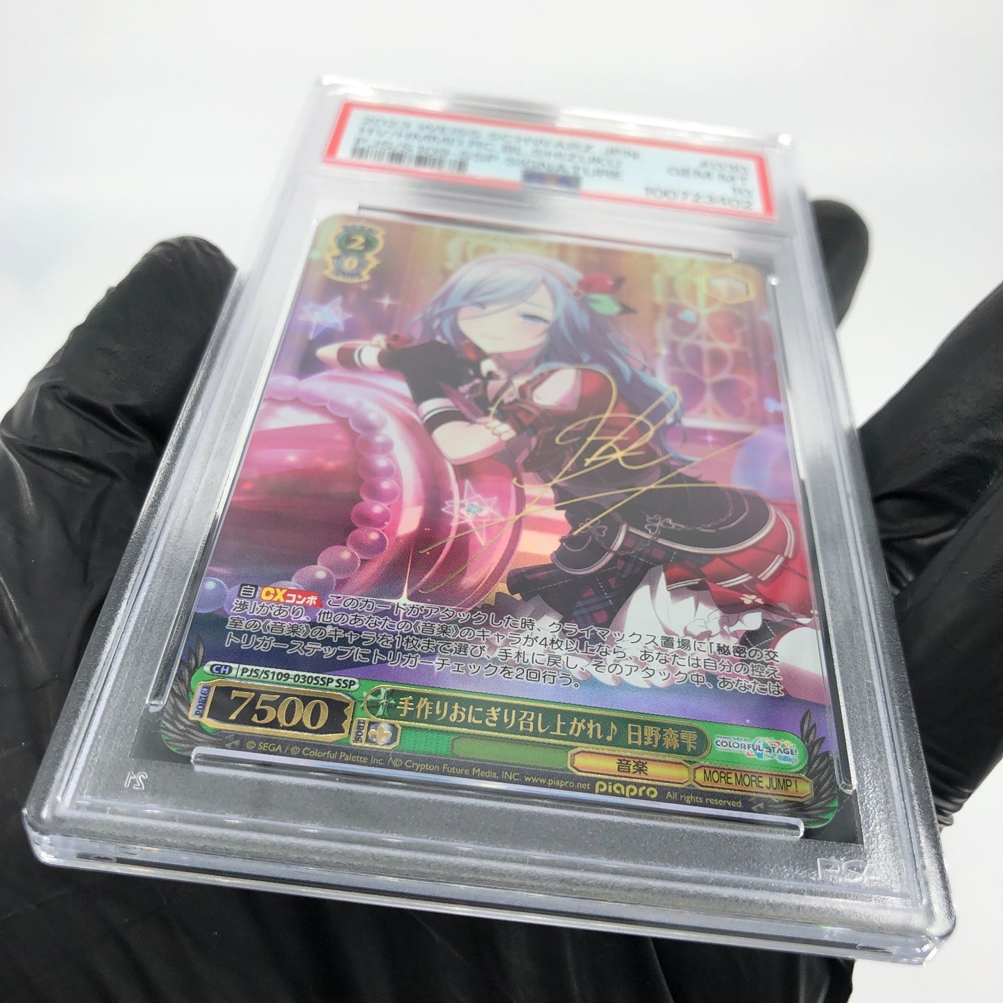 PSA 10 Weiss Schwarz Card Shizuku Hinomori S109-030SSP  Project SEKAI Japan [10]