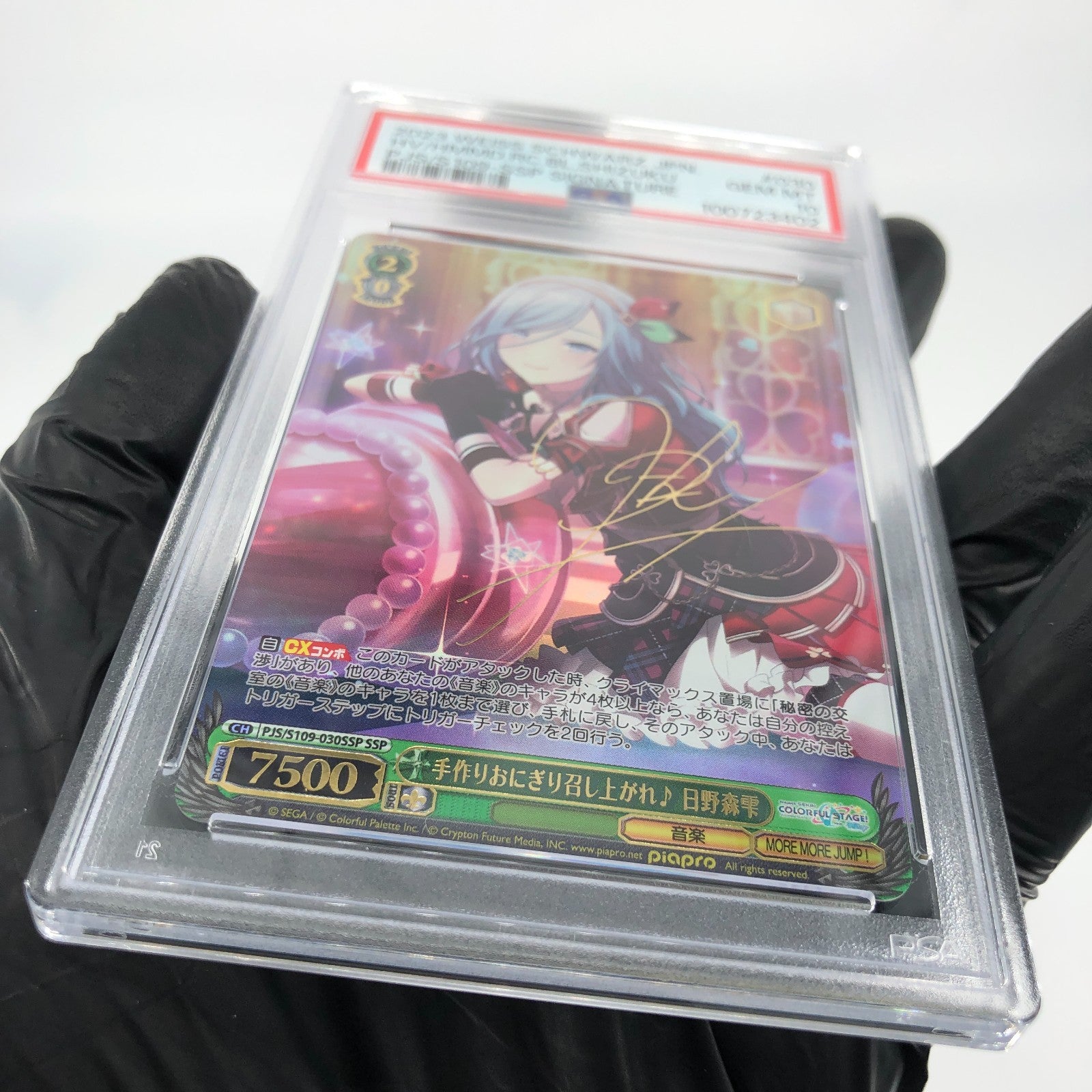 PSA 10 Weiss Schwarz Card Shizuku Hinomori S109-030SSP  Project SEKAI Japan [10]