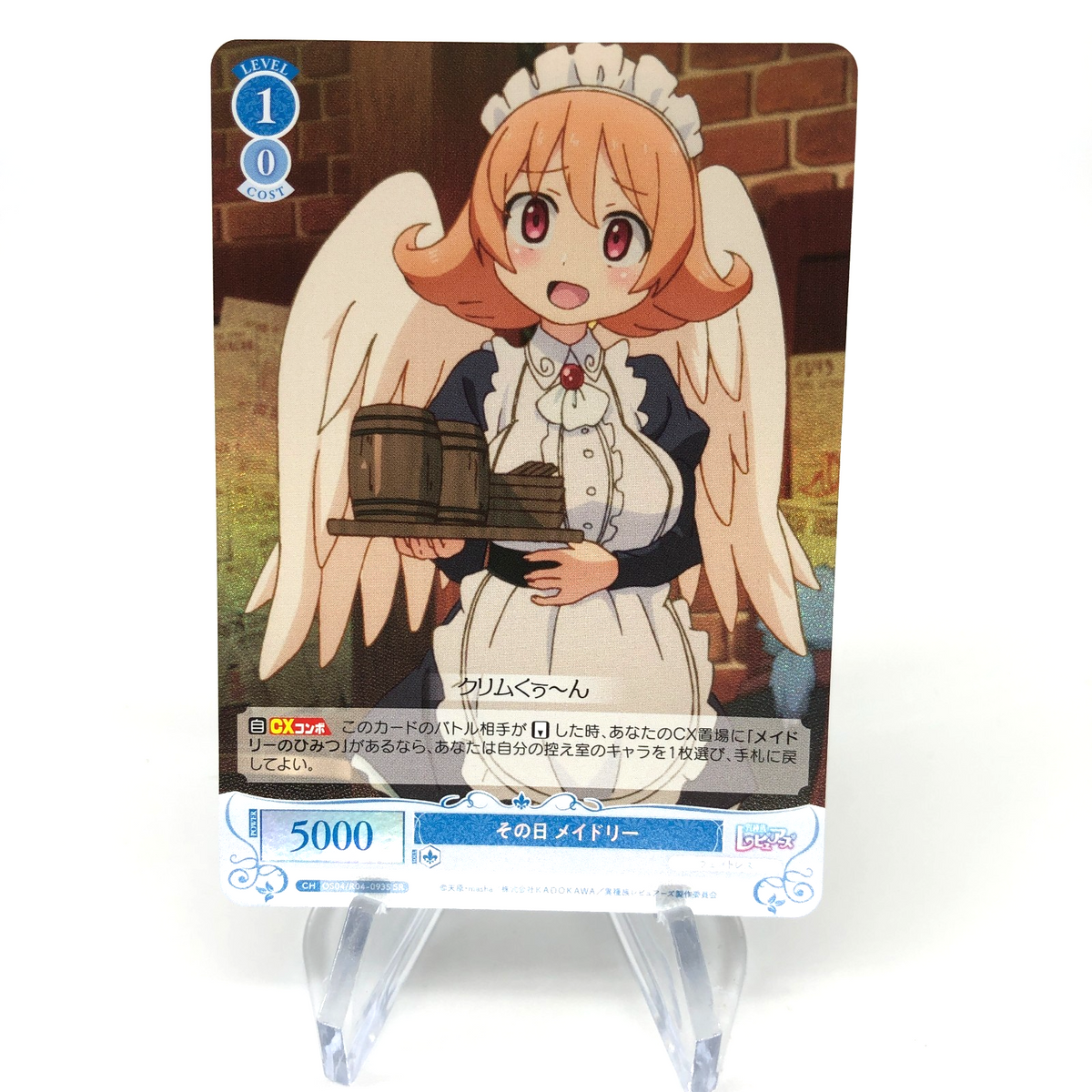 Weiss Schwarz Rose Card Meidri R04-093S SR Interspecies Reviewer Japan [Mint]