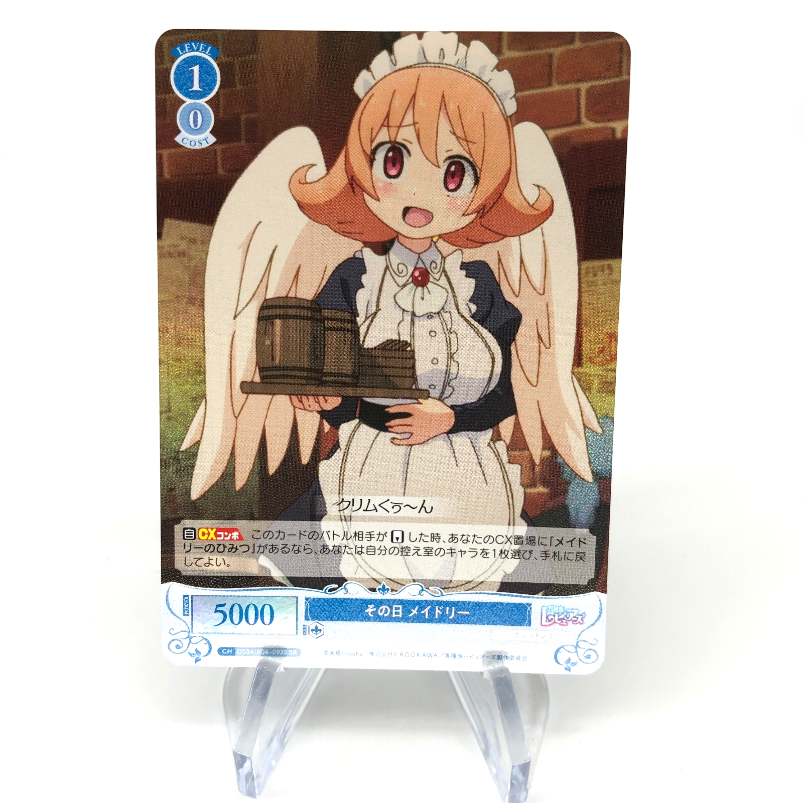 Weiss Schwarz Rose Card Meidri R04-093S SR Interspecies Reviewer Japan [Mint]