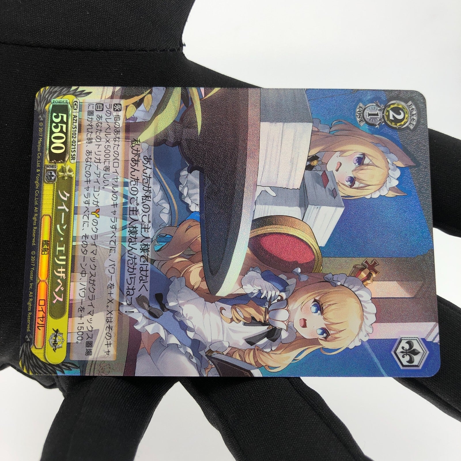 Weiss Schwarz Card Queen Elizabeth S102-021S SR Azur Lane Japanese [Rank A+]