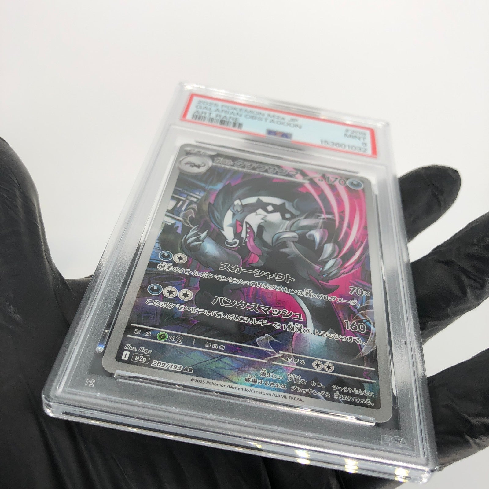 PSA 9 Pokemon Card Obstagoon 209/193 AR M2a Japanese Karte [9] 3
