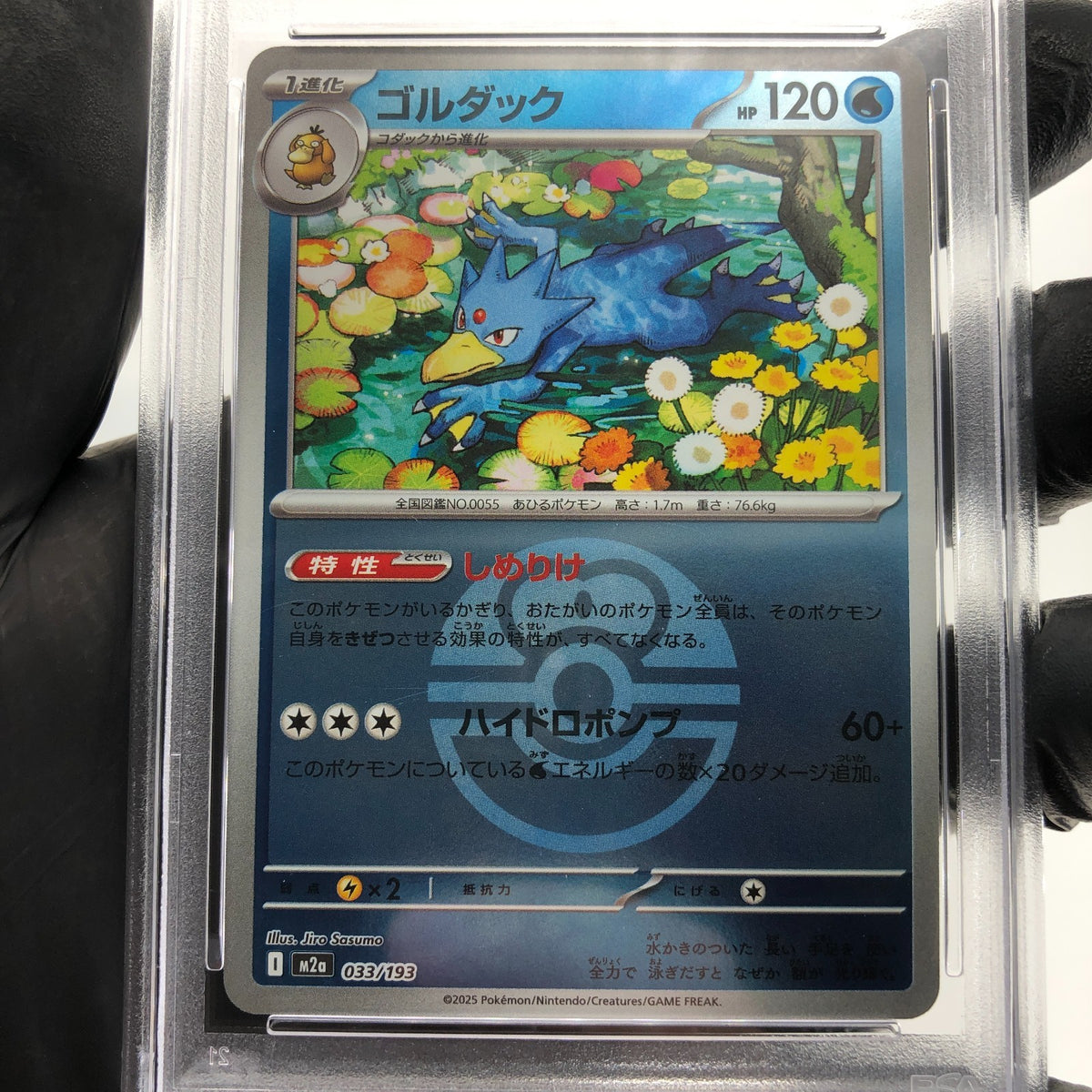 PSA 9 Pokemon Card Golduck 033/193 Reverse Holo M2a Japanese Karte [9] 3