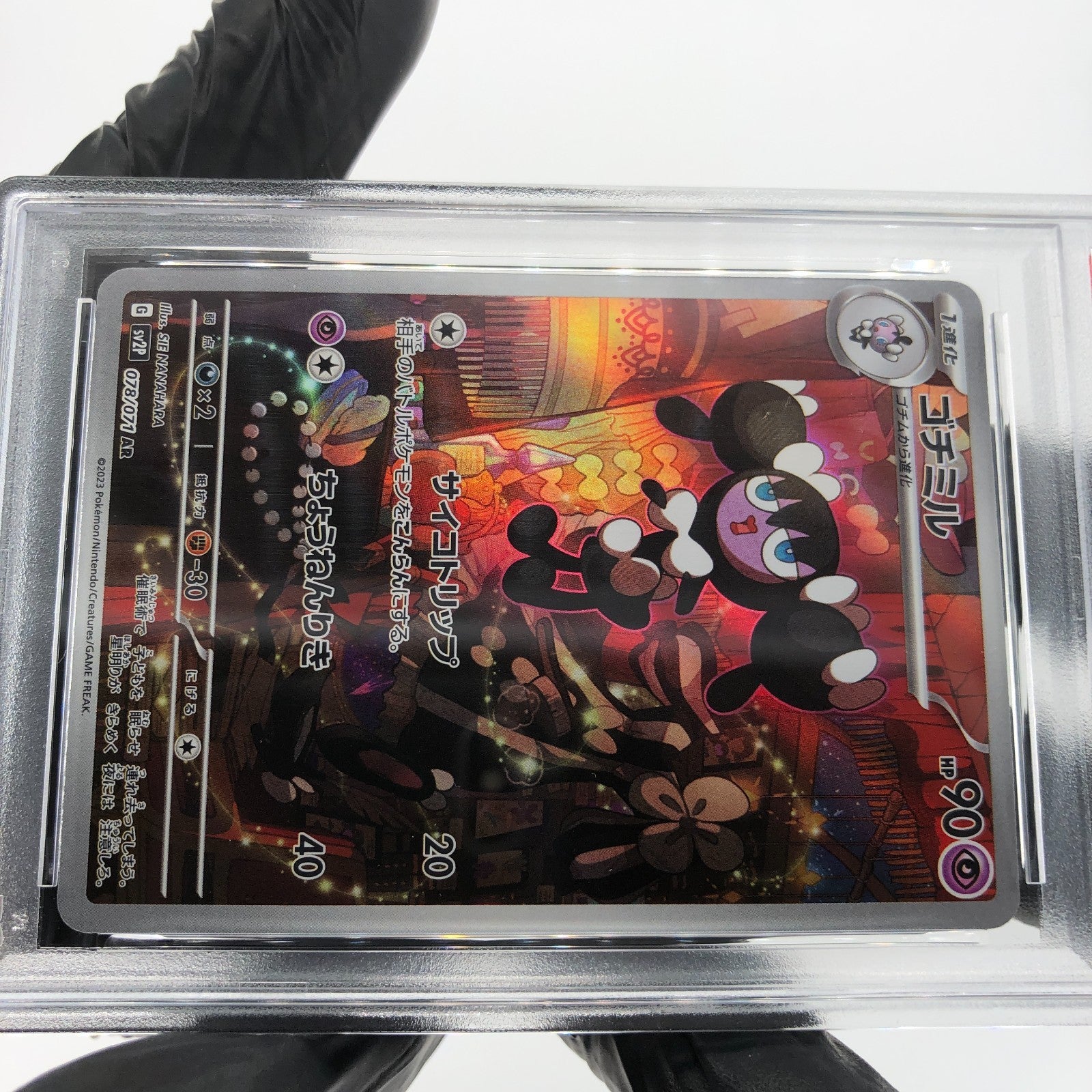 PSA 9 Pokemon Card Gothorita 078/071 AR SV2P Japanese Karte [9]
