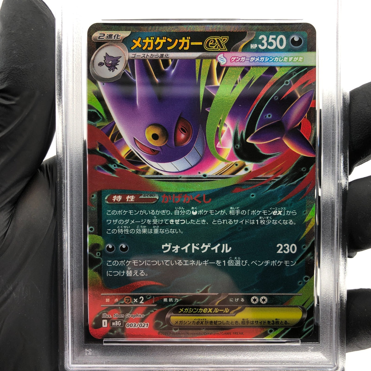 PSA 10 Pokemon Card Gengar Ex 003/021 Starter Set MBG Japanese Karte [10]