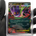 PSA 10 Pokemon Card Gengar Ex 003/021 Starter Set MBG Japanese Karte [10]