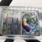 PSA 10 Pokemon Card Tornadus 078/086 R Masterball SV11W Japanese Karte [10]