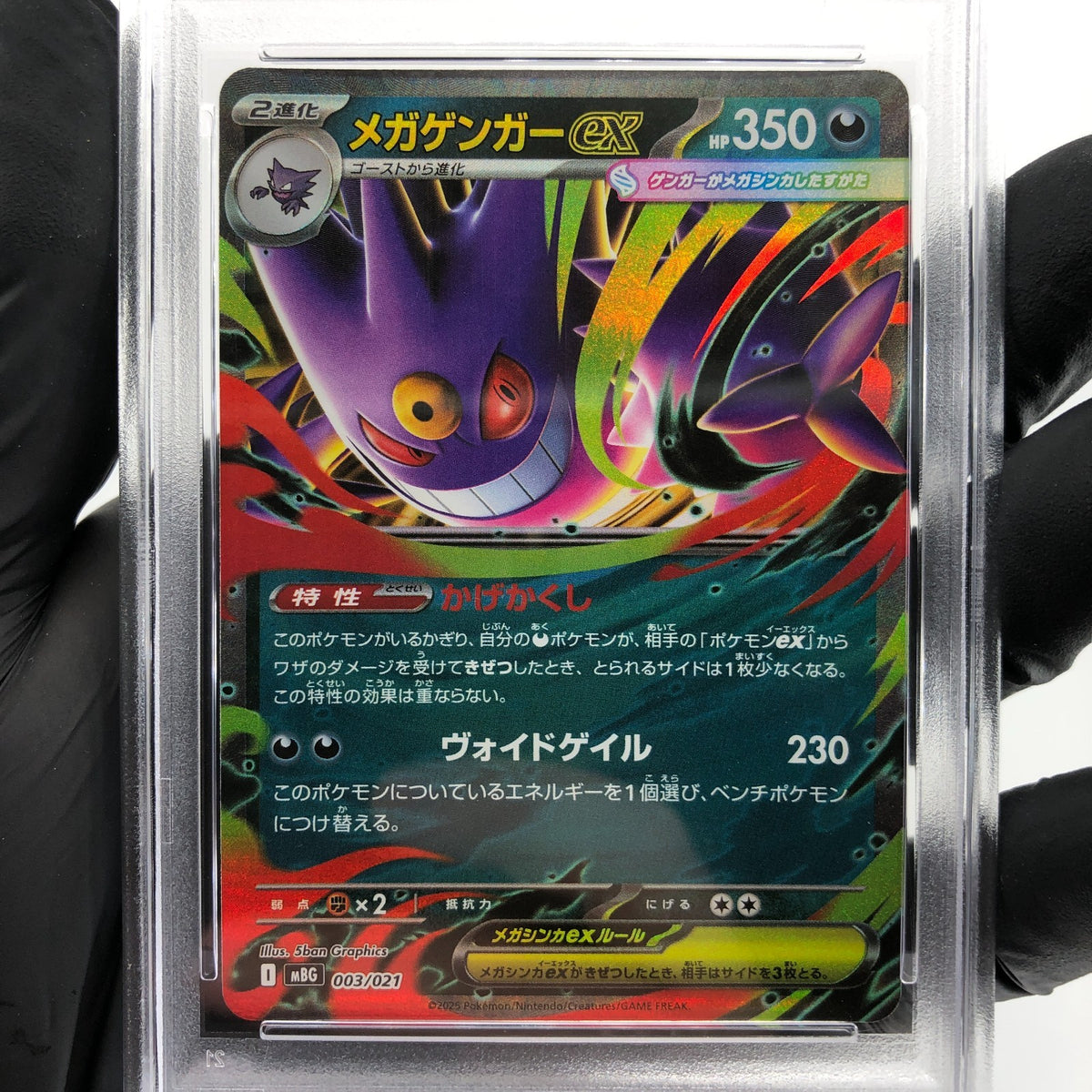 PSA 10 Pokemon Card Gengar Ex 003/021 Starter Set MBG Japanese Karte [10] 3