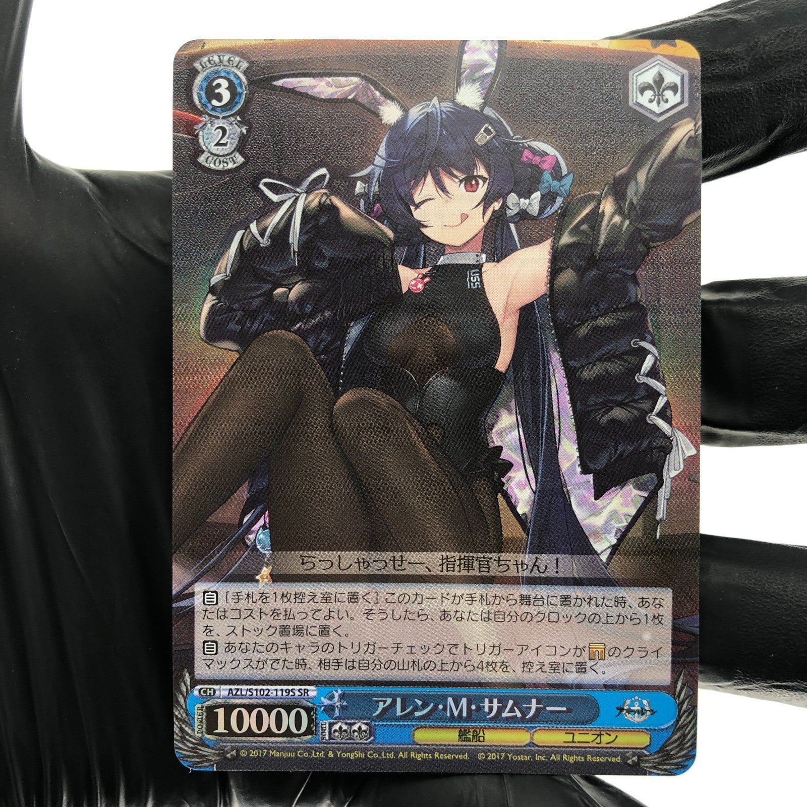 Weiss Schwarz Card Allen M. Sumner S102-119S SR Azur Lane Japanese [Mint]