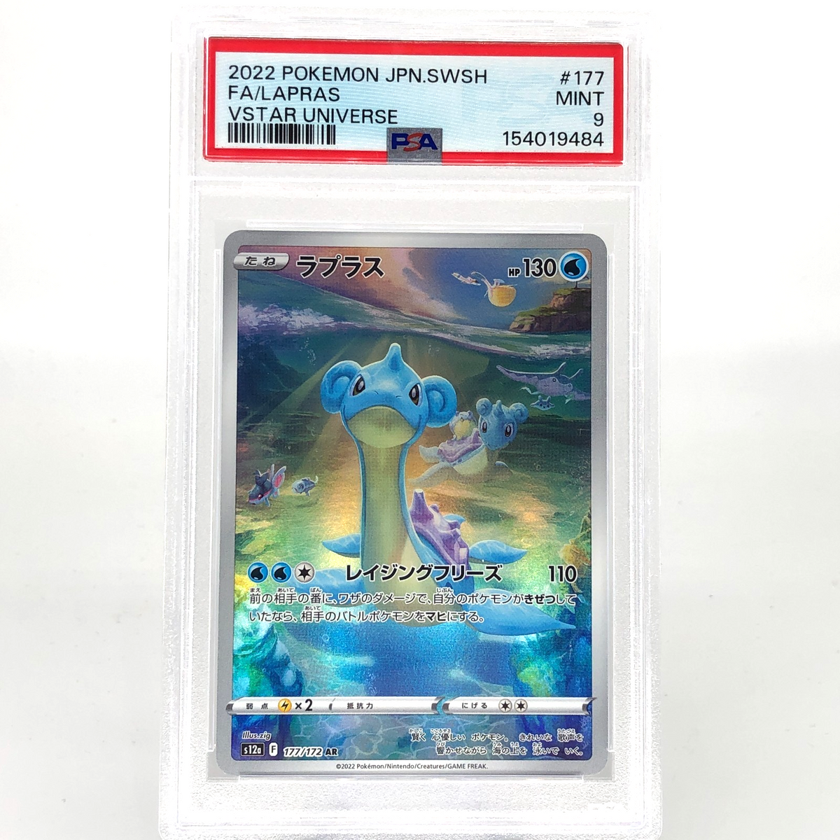 PSA 9 Pokemon Card Lapras 177/172 AR s12a Holo Japanese Karte [9]