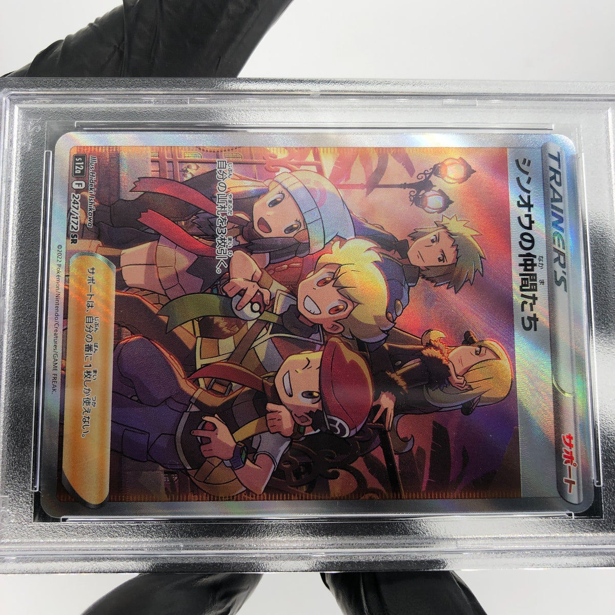 PSA 9 Pokemon Card Sinnoh Friends 247/172 SR s12a Japanese Karte [9]