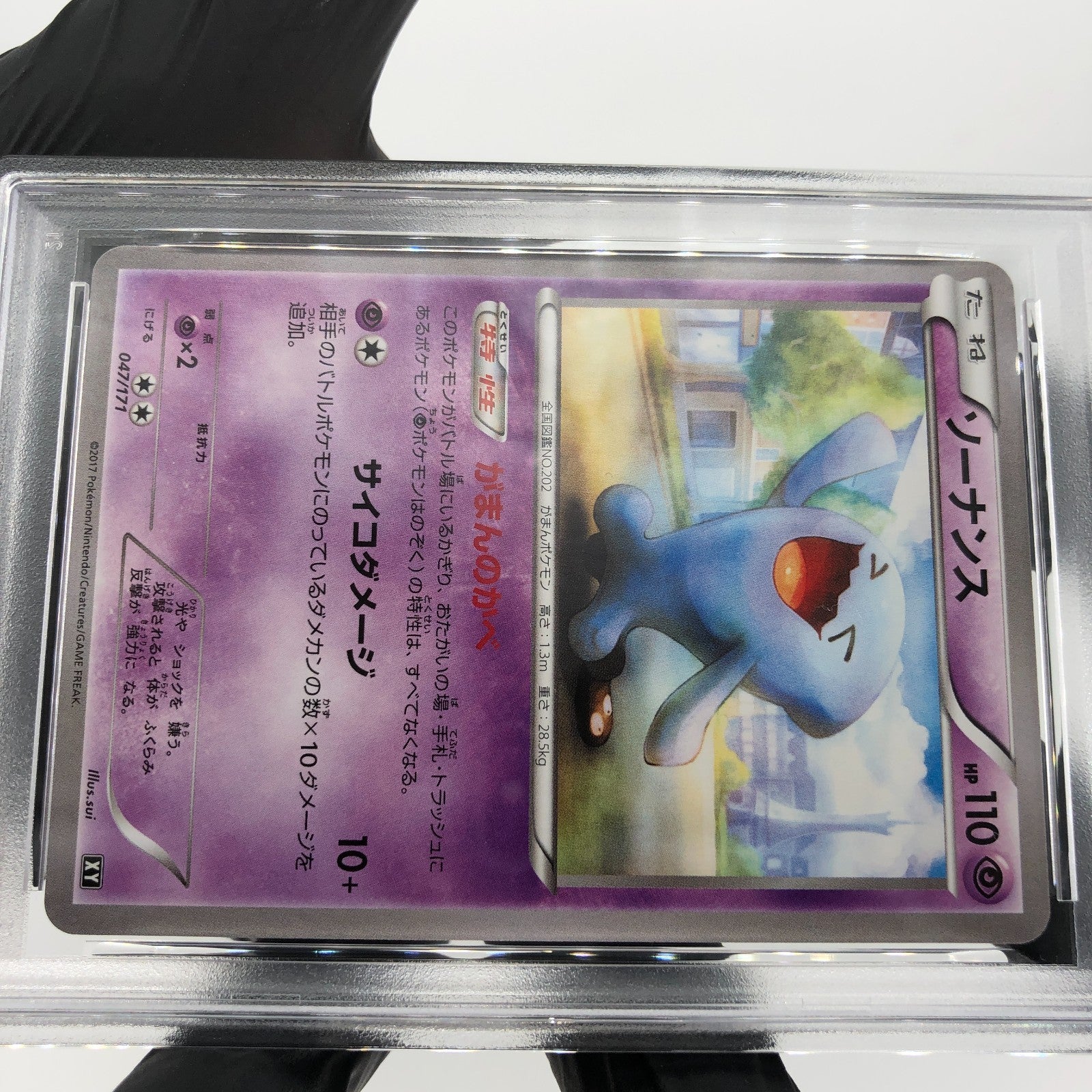 PSA 9 Pokemon Card Wobbuffet 047/171 XY Best of Japanese Karte [9]