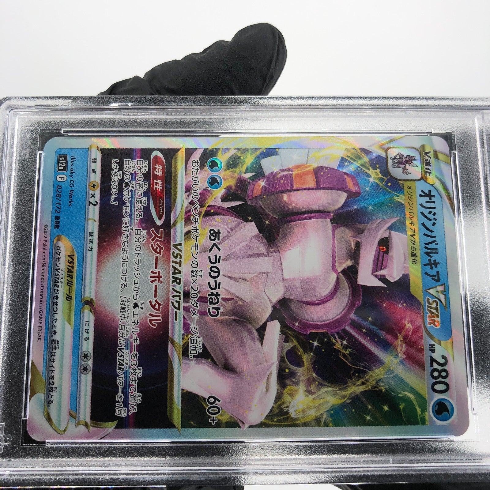 PSA 9 Pokemon Card Palkia Vstar 028/172 RRR s12a Japanese Karte [9]