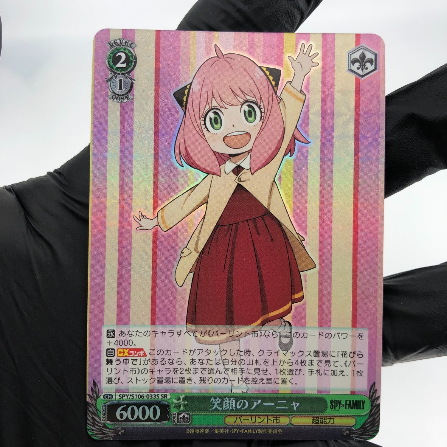 Weiss Schwarz Card Anya S106-033S SR Spy X Family Japanese [Mint]