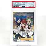 PSA 9 Pokemon Card Chili Cilan Cress 115/100 SR S8 Japanese Karte [9]