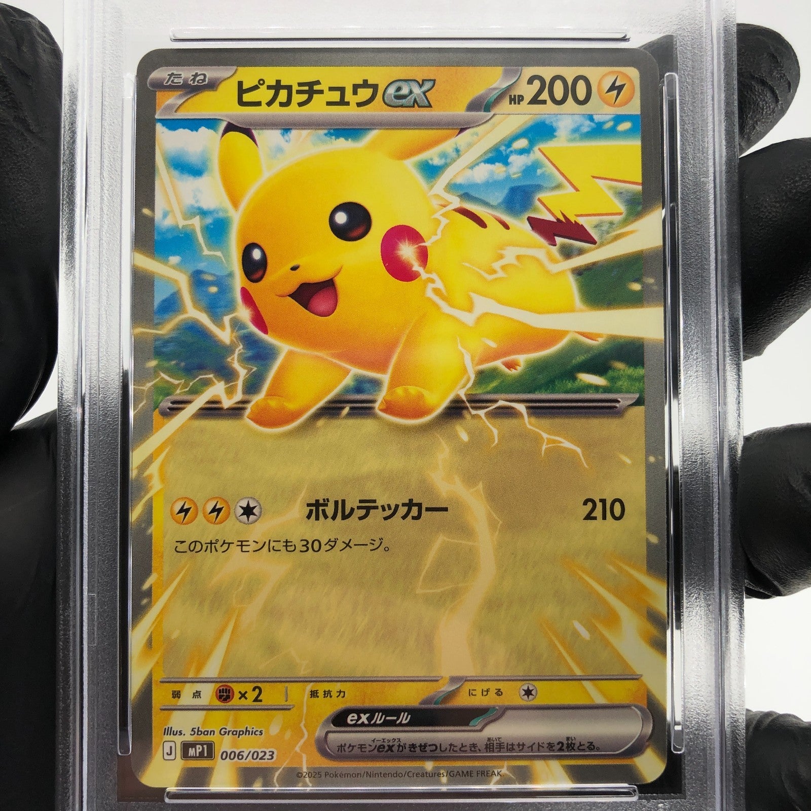 PSA 9 Pokemon Card Pikachu Ex 006/023 MP1 Japanese Karte [9]