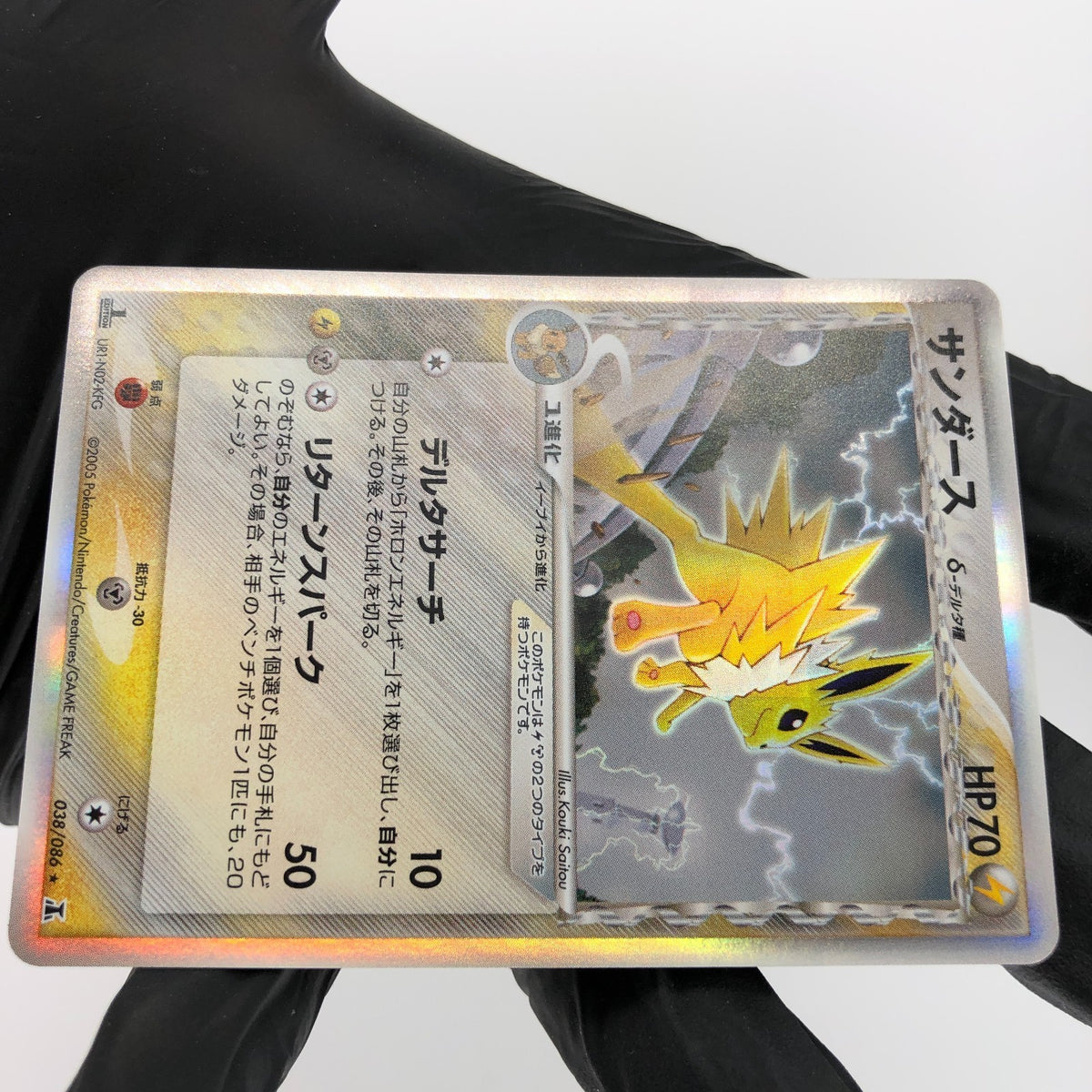Pokemon Card Jolteon Ex 038/086 Holo 1.Edition Holon Tower Japanese Karte [NM]