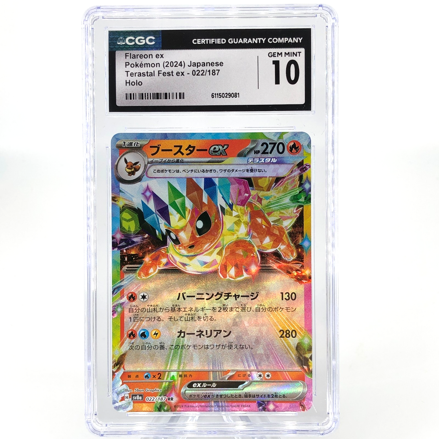 PSA 10 Pokemon Card Flareon Ex 022/187 RR SV8a Japanese Karte [10]