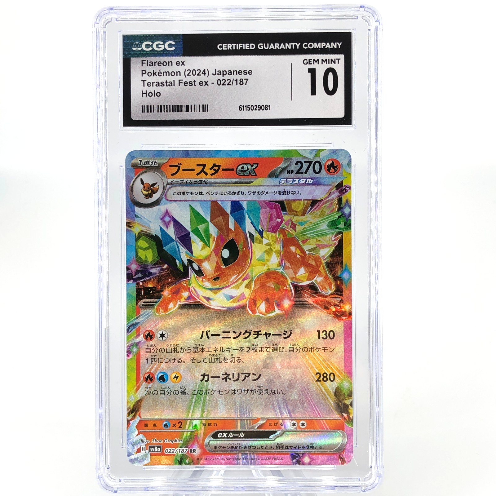 PSA 10 Pokemon Card Flareon Ex 022/187 RR SV8a Japanese Karte [10]