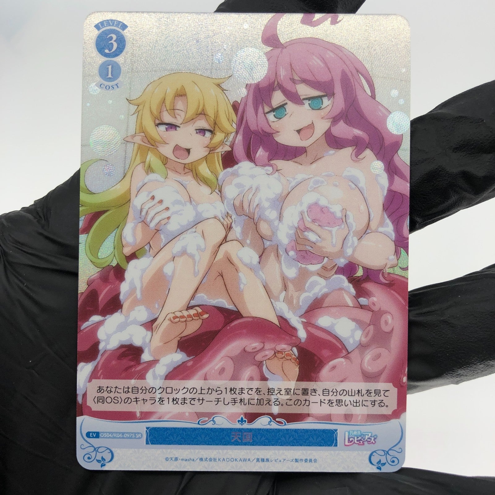 Weiss Schwarz Rose Card Elma R04-097S SR Interspecies Reviewer Japan [Mint]