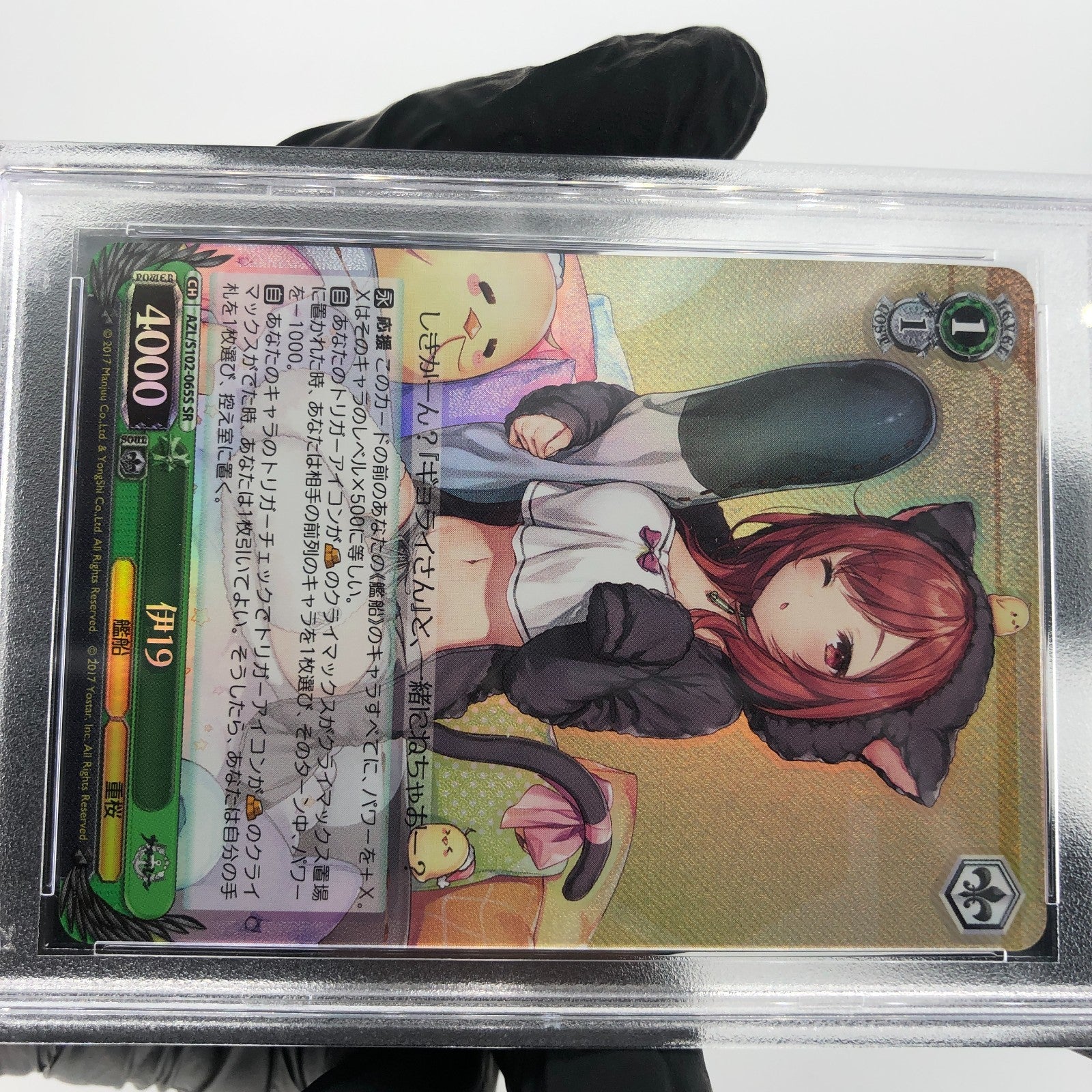 PSA 10 Weiss Schwarz Card  I-19 S102-065S SR Azur Lane Japanese [10]