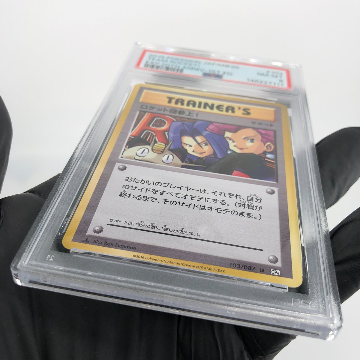 PSA 8 Pokemon Card Team Rocket 103/087 CP6 1.Edition Japanese Karte [8]