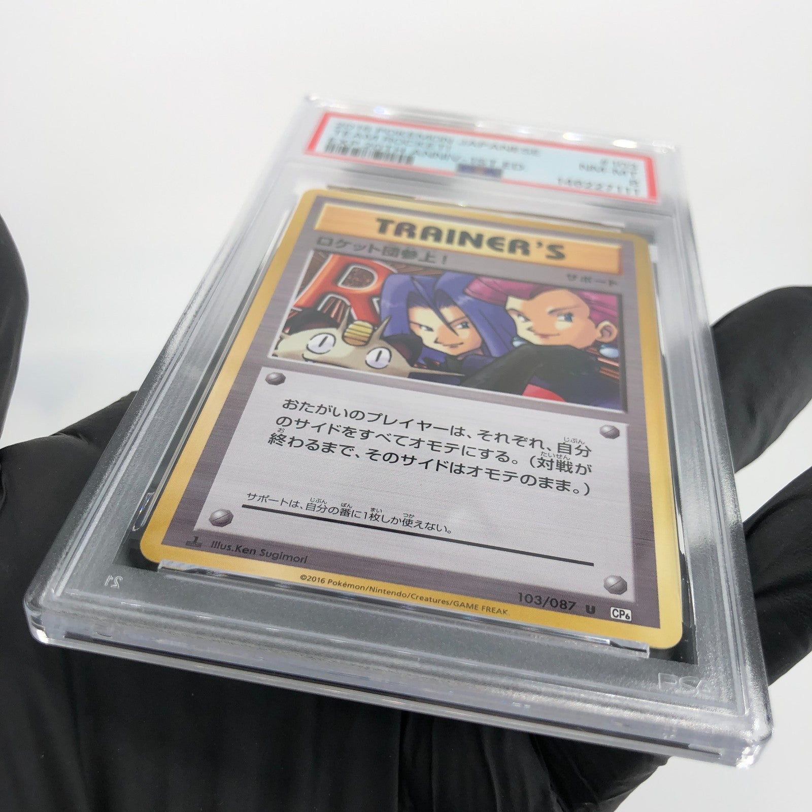 PSA 8 Pokemon Card Team Rocket 103/087 CP6 1.Edition Japanese Karte [8]