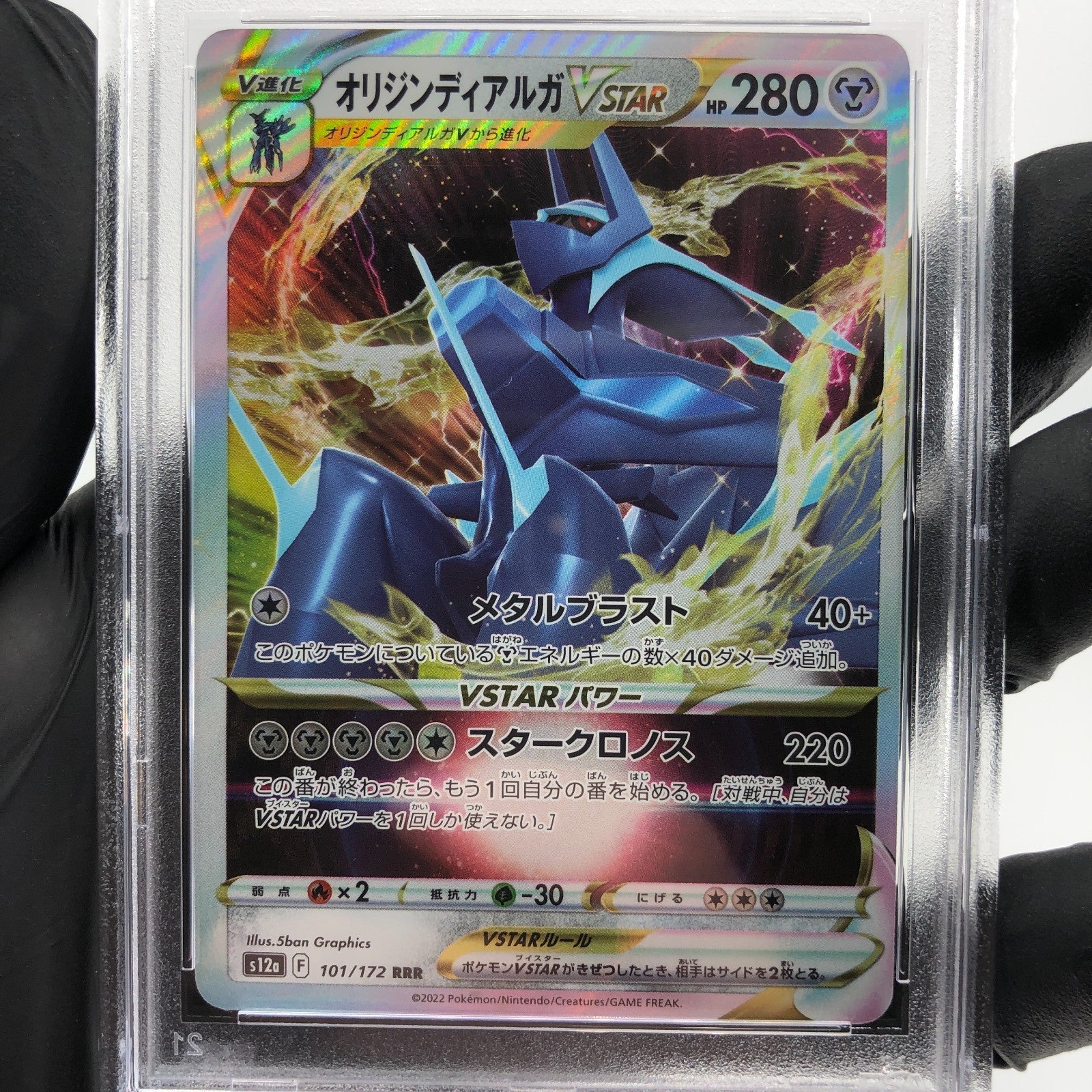 PSA 9 Pokemon Card Dialga Vstar 101/172 RRR s12a Japanese Karte [9]