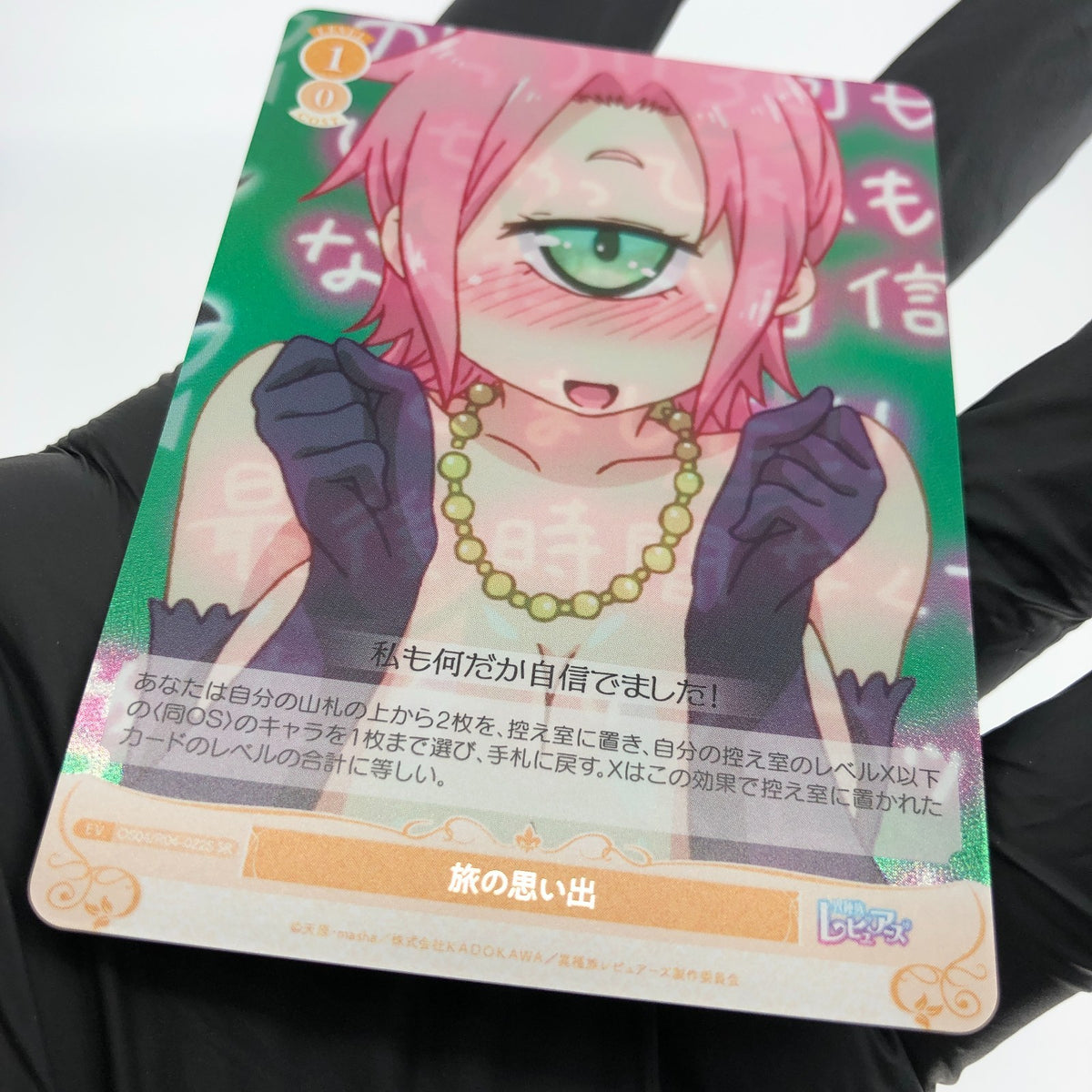 Weiss Schwarz Rose Card Aisha R04-022S SR Interspecies Reviewer Japan [Mint]