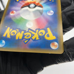 Pokemon Card Green's Exploration 061/054 SR SM9b Japanese Karte [Exc.]
