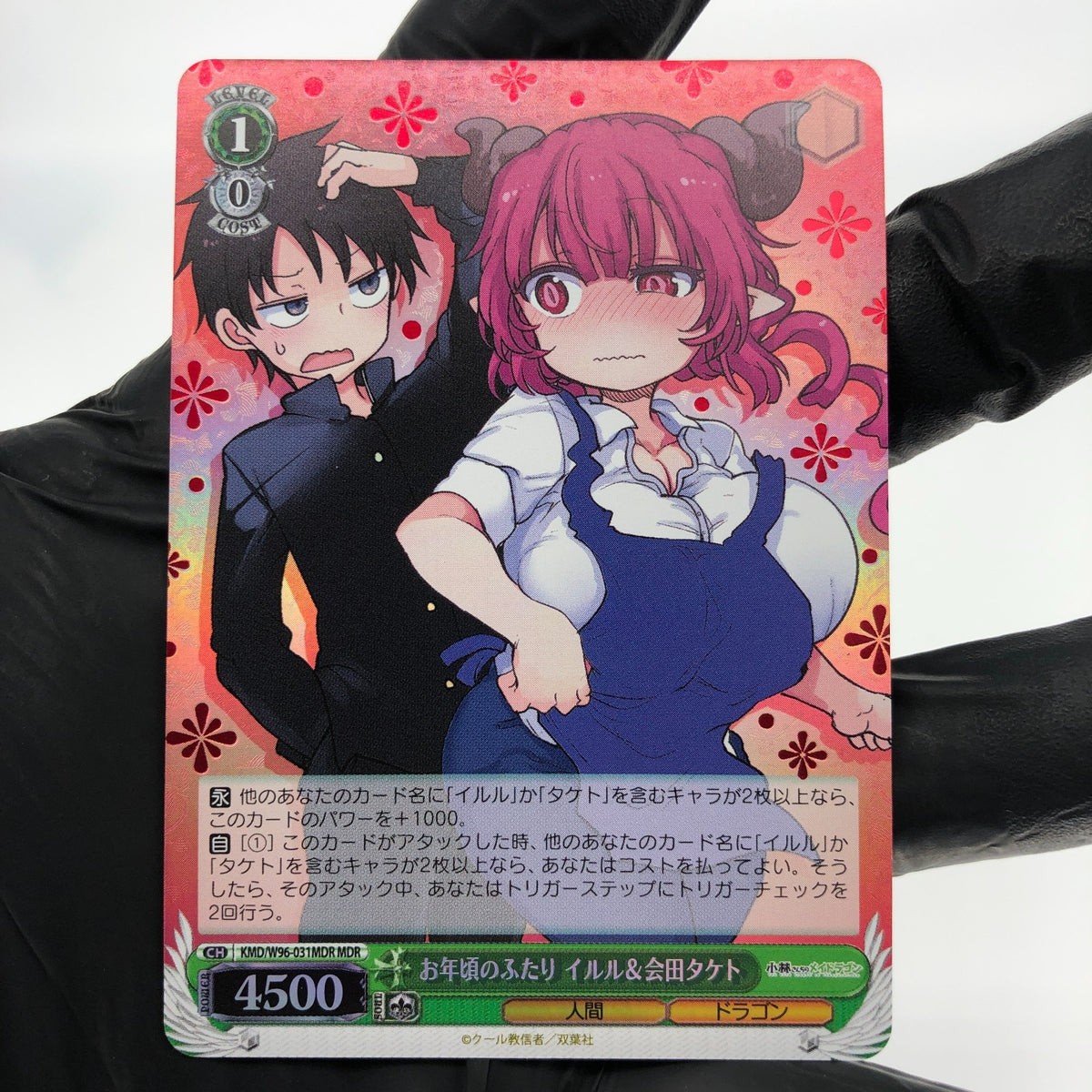 Weiss Schwarz Card Ilulu & Taketo W96-031MDR MDR Miss Kobayashi Japanese [Mint]