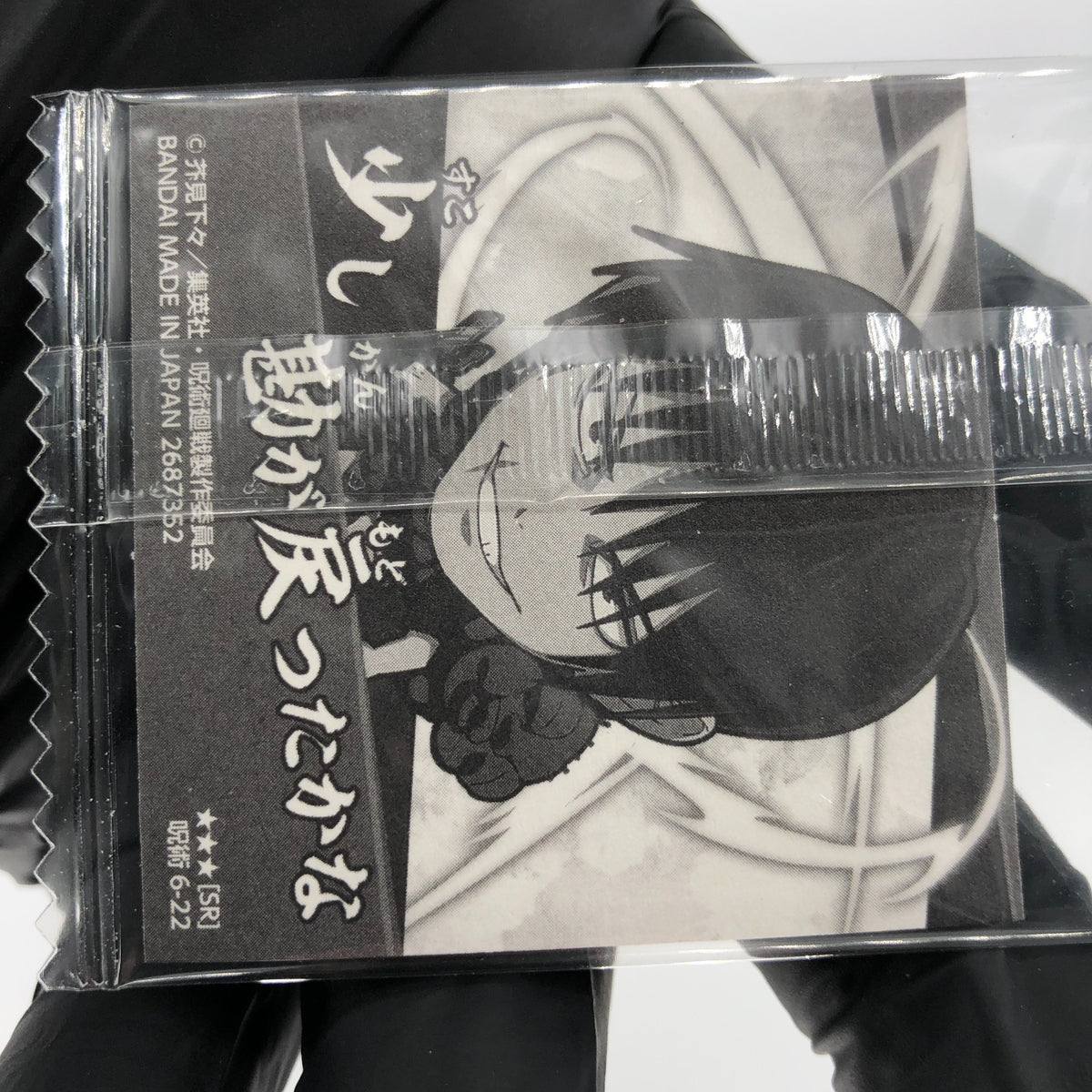 Jujutsu Kaisen Fushiguro Jinji 6-22 SR Three Star Holo Wafer Japanese [Sealed]