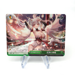 Weiss Schwarz Card Shimanto S119-065R RRR Azur Lane Vol.02 Japanese [Mint]