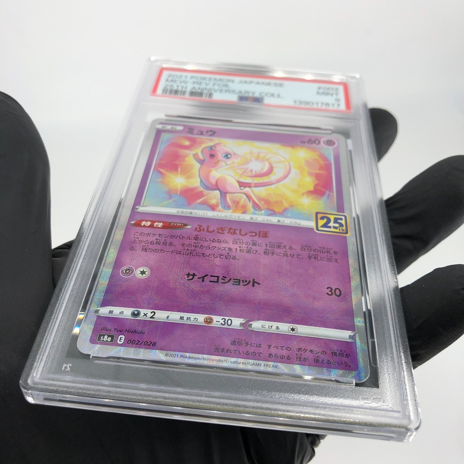 PSA 9 Pokemon Card Mew 002/028 25th Reverse Foil S8a Japanese Karte [9]