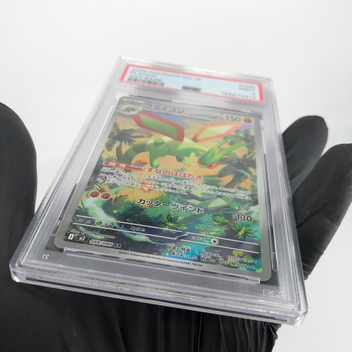 PSA 9 Pokemon Card Flygon 088/080 AR M2 Japanese Karte [9]