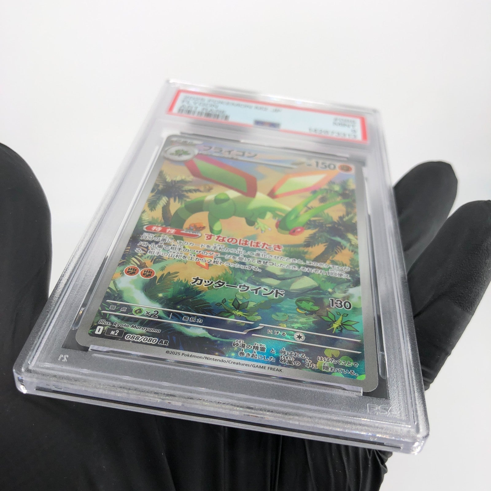 PSA 9 Pokemon Card Flygon 088/080 AR M2 Japanese Karte [9]