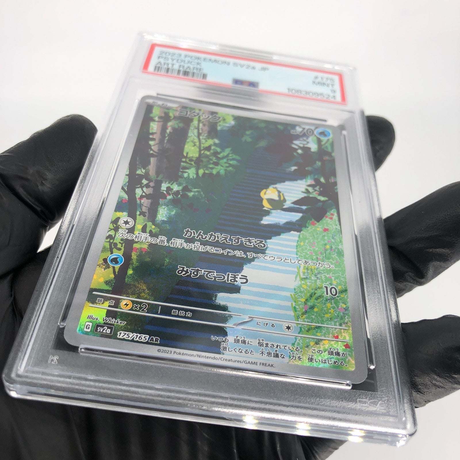 PSA 9 Pokemon Card Psyduck 175/165 AR Sv2a Japanese Karte [9]